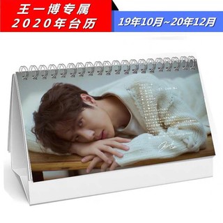 Lịch 2020 Tiêu Chiến Vương Nhất Bác