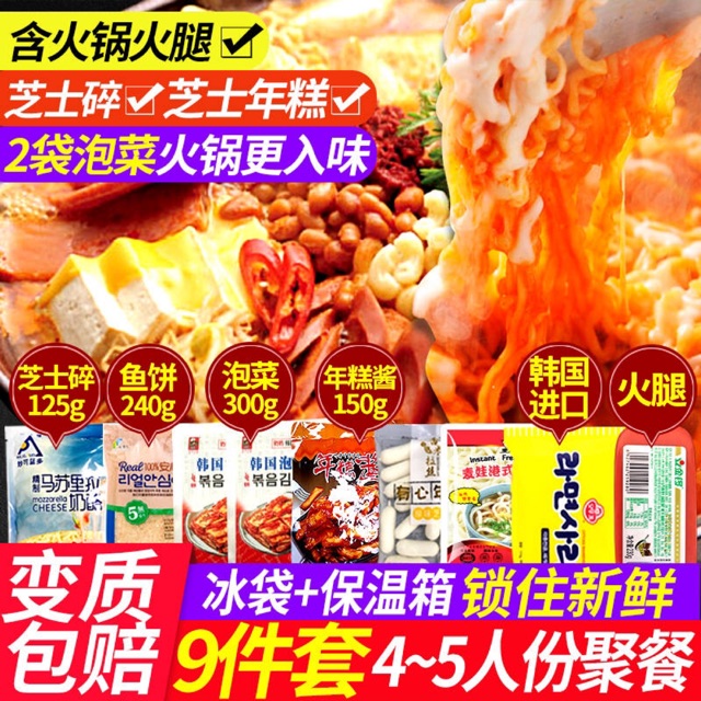 [Sale] Set 9 Gói Lẩu Tokbokki Cho 5 Người - Đồ Ăn