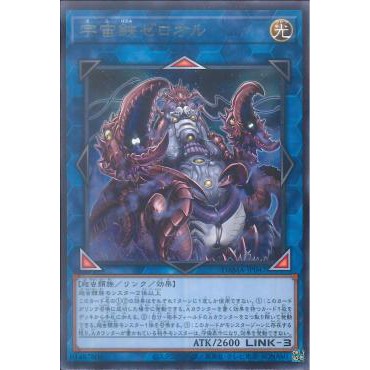 Thẻ bài Yugioh! Cosmic Pincer Ze'loor - DAMA-JP047 - Rare