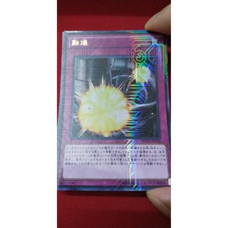Mvp1-jp009 induced explosion