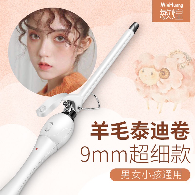 Men's short hair bangs instant noodle curly hair stick Teddy small volume small 9mm fluffy wool elec