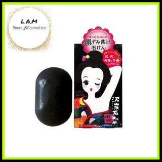 Xà Phòng giảm Thâm Nách Pelican Cleansing Soap For Black Spots