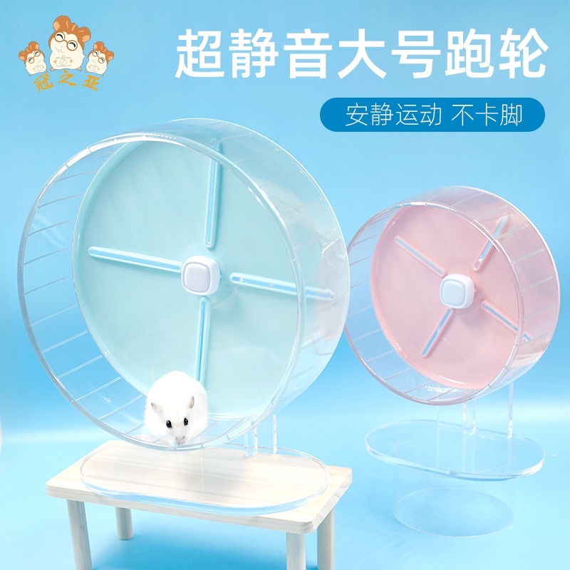 Wheel Candy cho hamster (kèm đế mica), size 20cm/26cm. Wheel cho nhím/Sóc/hamster/rat siêu êm