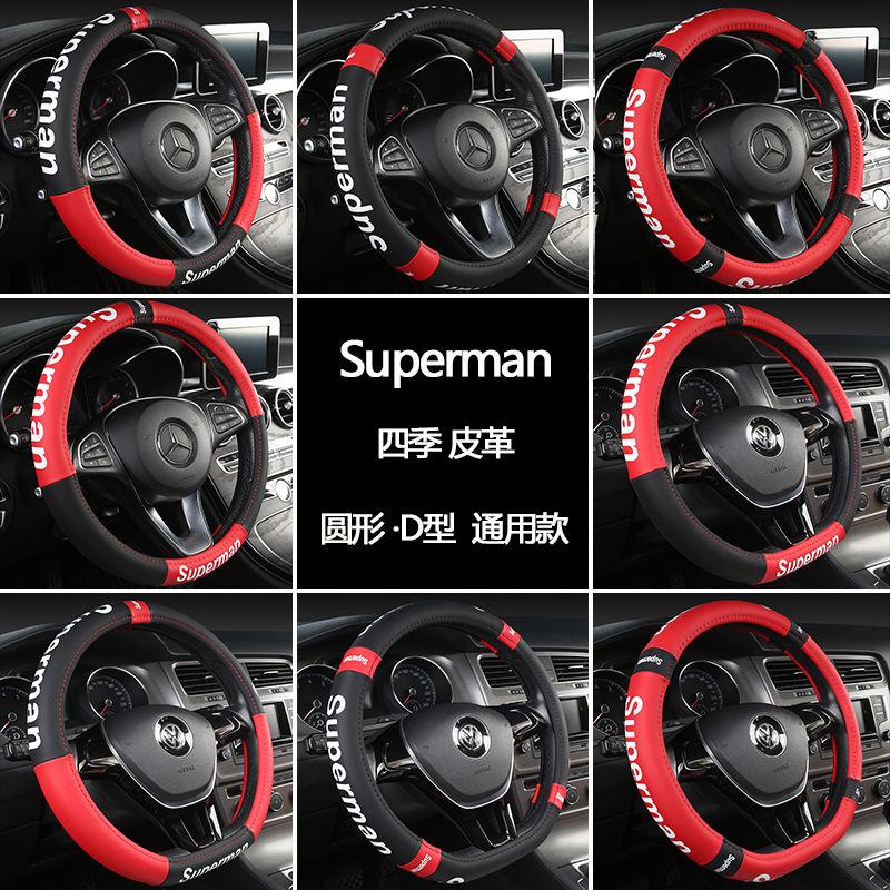 Bộ phụ kiện bọc trang trí vô lăng xe ô tô thiết kế thời trang