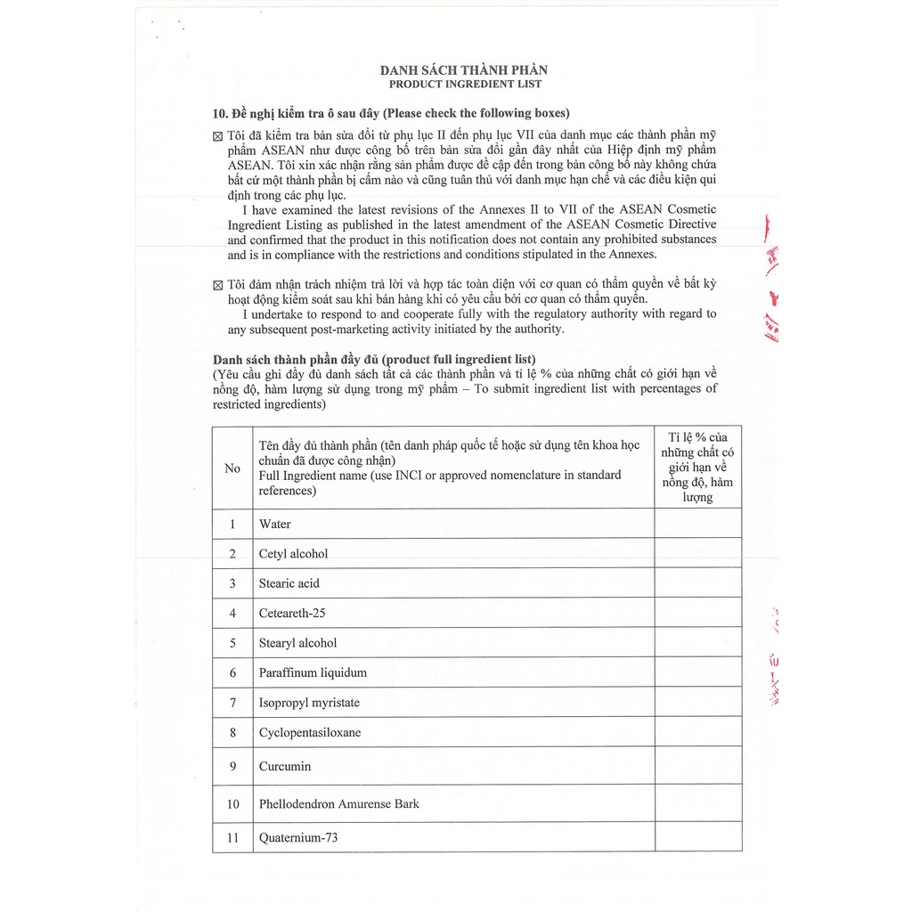 Kem ngăn ngừa mụn Mian 12gr_ Sản phẩm thiên nhiên | BigBuy360 - bigbuy360.vn