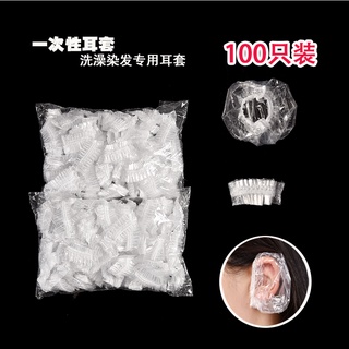 ☿Chụp Tai Tắm Cho Bé☿Phụ Kiện Bọc Tai Chống Thấm Nước Để Gội Đầu Tiện Lợi