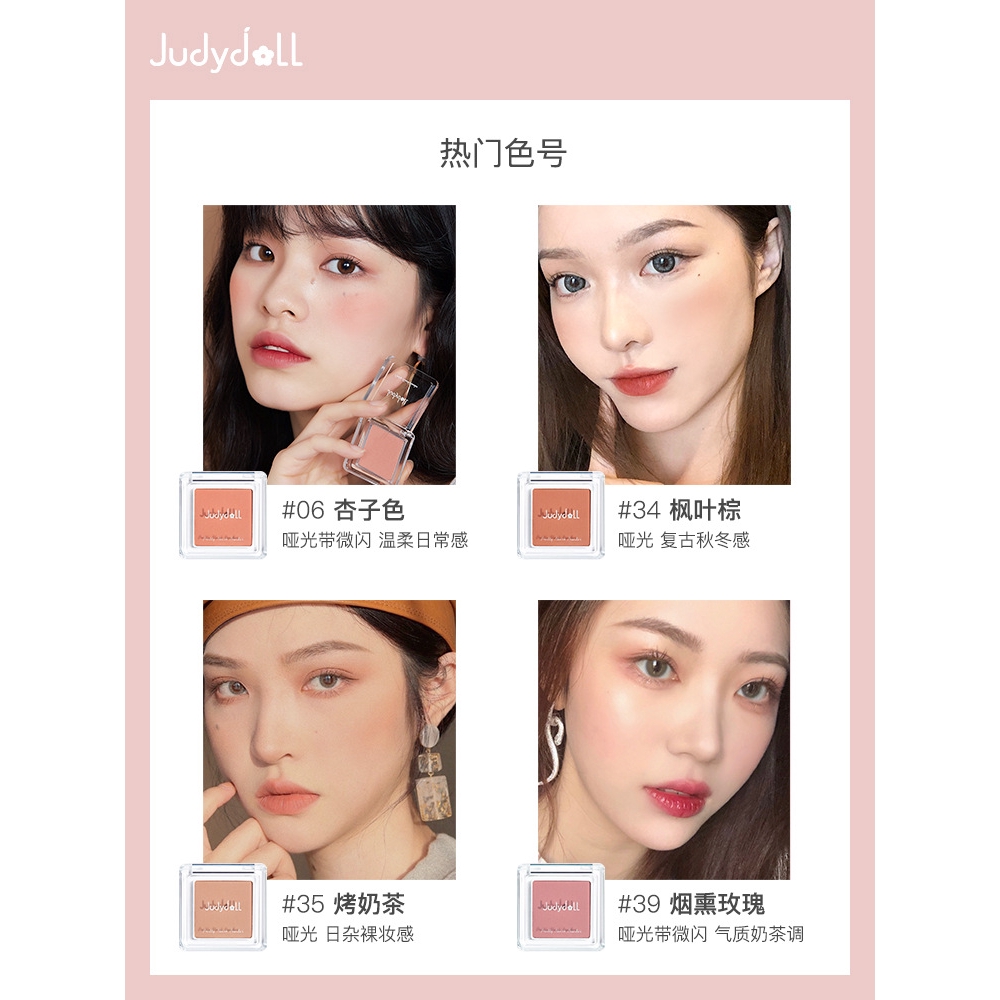 Phấn Má Hồng Judydoll 2 Tông Màu Đơn Sắc Tông Lì / Lấp Lánh