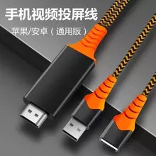 Dây cáp nối màn hình chuyển đổi từ đầu USB sang HDMI 3 trong 1