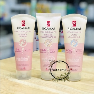 (mau moi) Kem Tay Ya Samaya Peptides moistening 80ml hang Nga