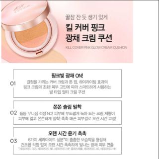 Phấn nước hiệu ứng căng bóng Clio Kill Cover Pink Glow Cream