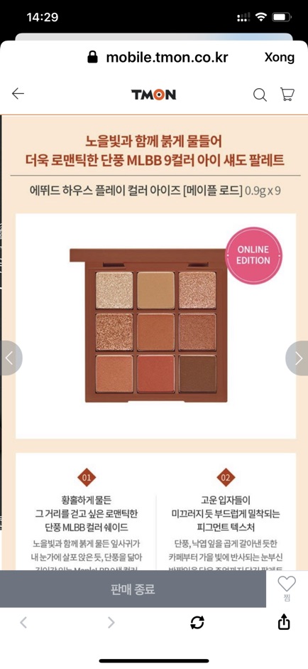 Phấn mắt Etude House Maple Road Play Color Eyes | BigBuy360 - bigbuy360.vn