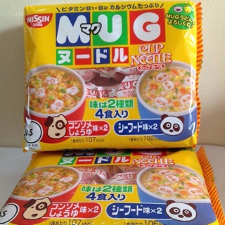 Combo 5 gói Mỳ mug vàng giá tốt date tháng 6/2020
