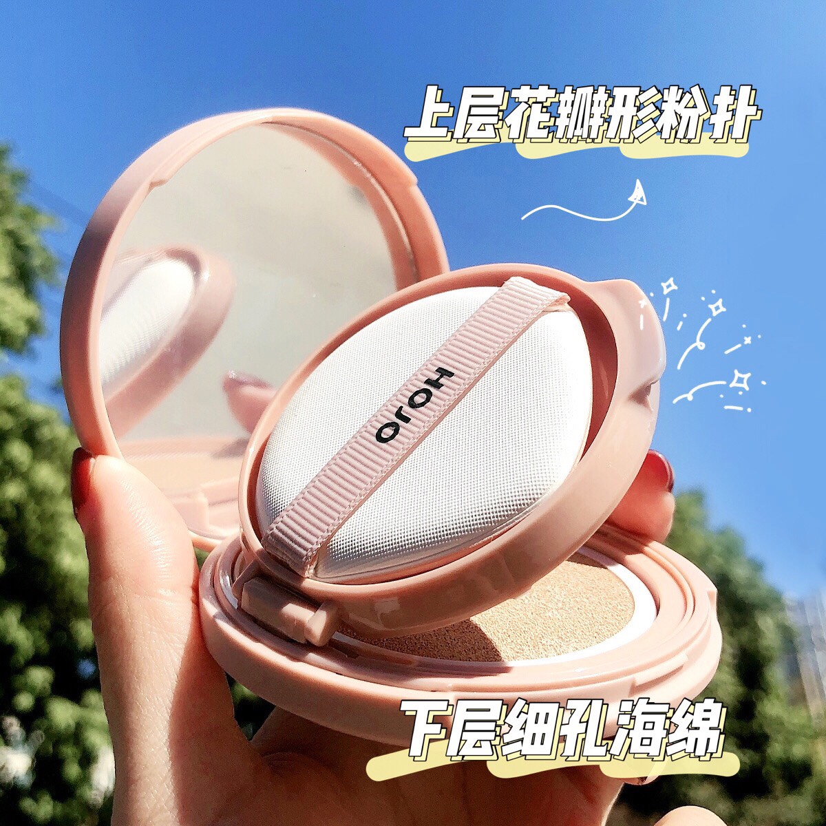[HOJO] Cushion Hojo Waked Makeup dưỡng ẩm kiểm soát dầu (H8119) | BigBuy360 - bigbuy360.vn
