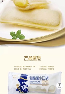 Bánh mì nhân sữa chua Hosh 680gr