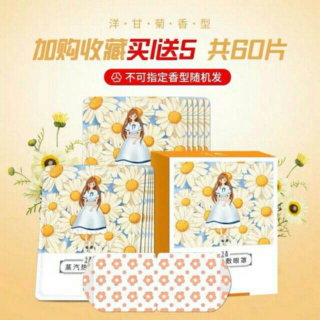 Mặt nạ Mask Mắt Nóng Yuben | BigBuy360 - bigbuy360.vn