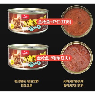 Pate Cho Mèo Snappy Tom