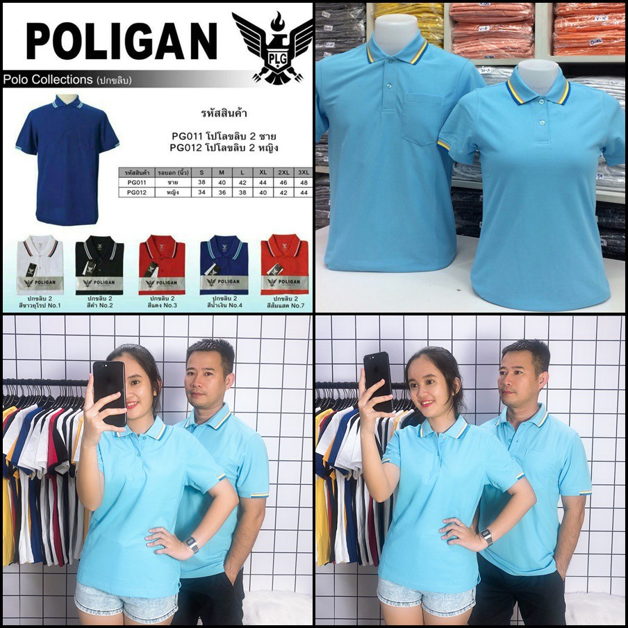 Áo Thun nam nữ cổ trụ Poligan Thái Lan màu Xanh biển PLG001M11, PLG002M11 | Shopee Việt Nam