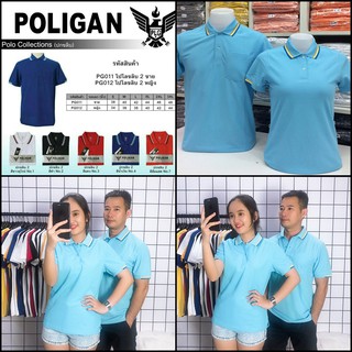 Áo Thun nam nữ cổ trụ Poligan Thái Lan màu Xanh biển PLG001M11, PLG002M11 | Shopee Việt Nam