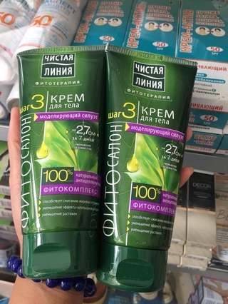 Kem tan mỡ bụng Pure line Nga