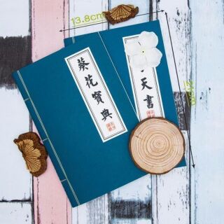 Sổ bí kíp