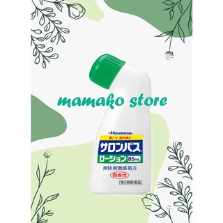 Dầu xoa đau nhức salonpas lotion 85ml/hàng nhật có billl/date 2023