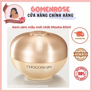 Kem dưỡng chống lão hóa sâm núi vàng Missha Misa Geum Sul Rejuvenating Cream 60ml