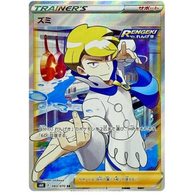 Hộp Thẻ Bài Pokémon TCG Tiếng Nhật [S6K] Jet-Black Chính Hãng