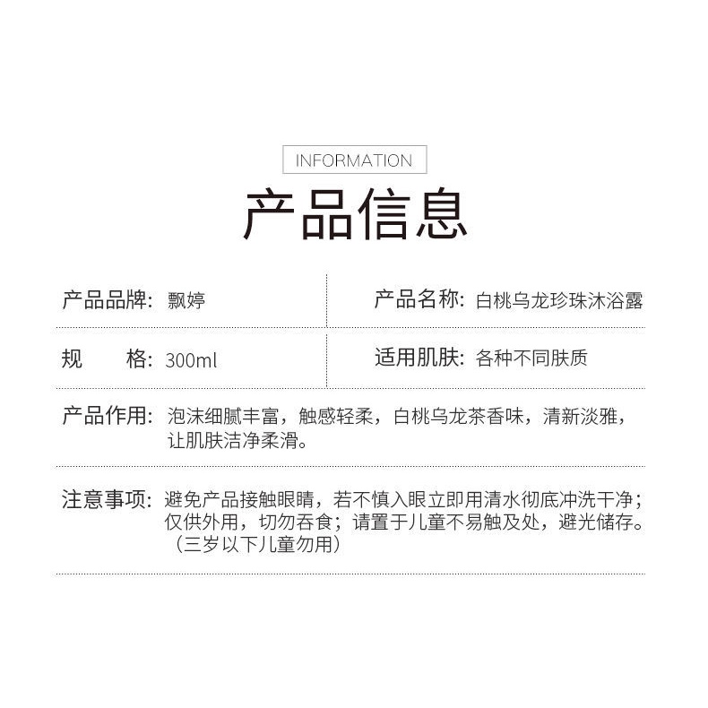 Gel Tắm Ngọc Trai Oolong Hương Đào Dưỡng Ẩm Lâu Phai 72 Giờ Cho Nữ