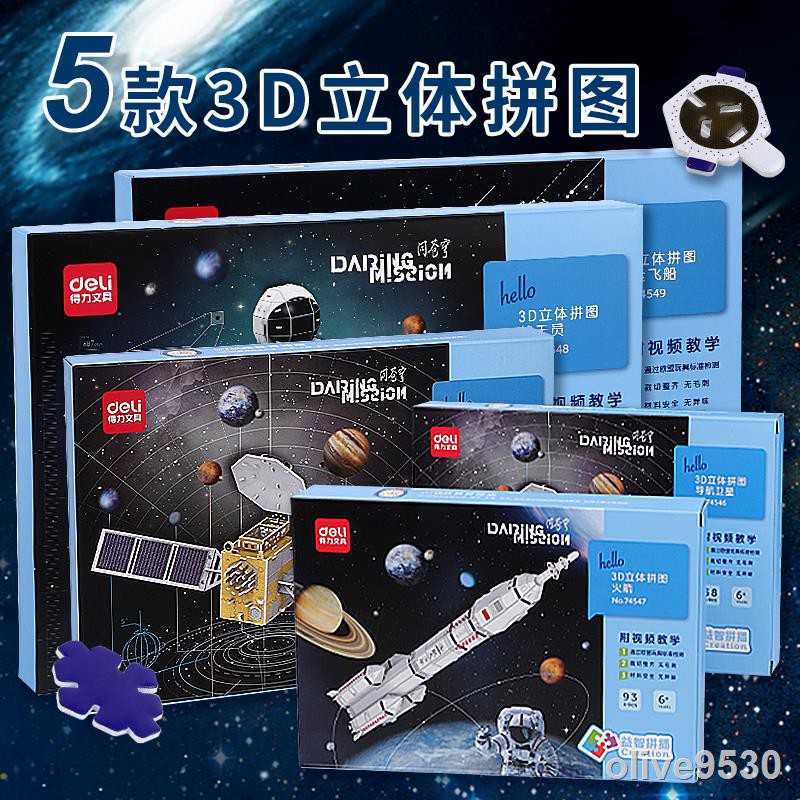 Bộ Đồ Chơi Xếp Hình 3d Giáo Dục Cho Bé