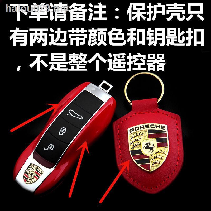 ☢Vỏ Bảo Vệ Chìa Khóa Xe Hơi porsche macan cayenne palamela 718