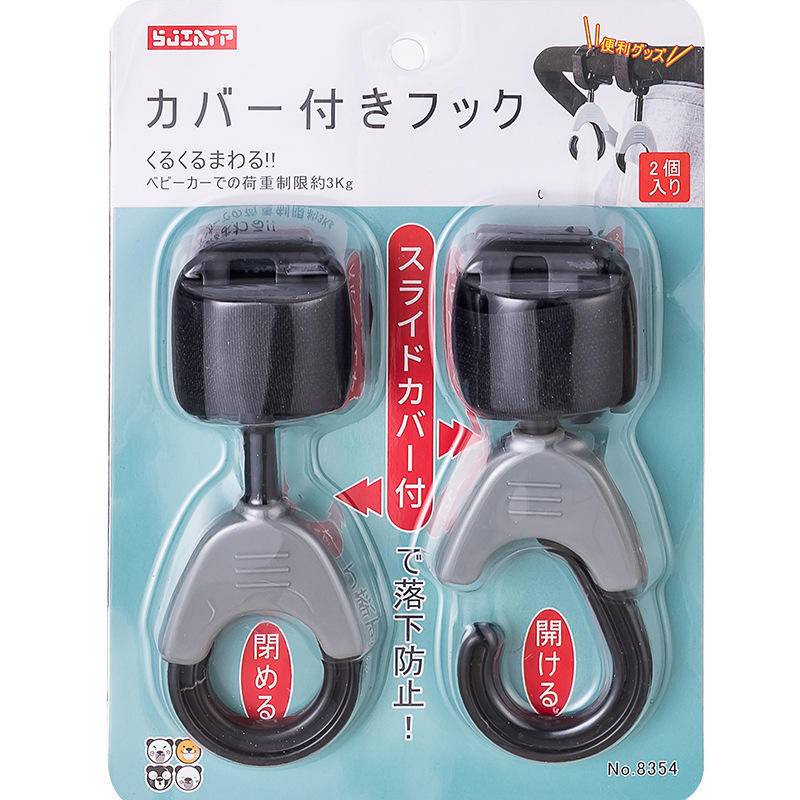 Set 2 móc treo đồ xoay 360 độ đa năng gắn xe đẩy em bé