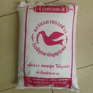 [NOWSHIP HN] gạo (TÁM THÁI ) hiệu con ÉN 10kg (MỚI)