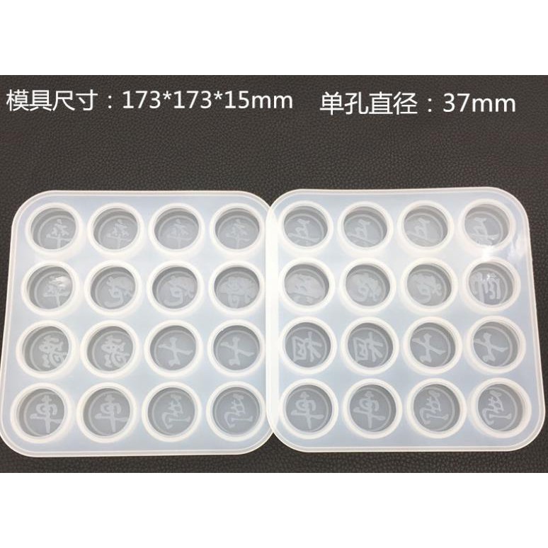 Silicone Khuôn Silicon Làm Bánh / Sô Cô La Hình Cờ Tướng Trung Hoa Độc Đáo