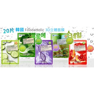 Mặt nạ 3D Foodaholic chính hãng Hàn quốc