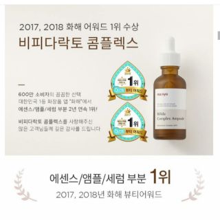 Tinh chất phục hồi da Manyo Bifida Complex Ampoule 30ml/50ml