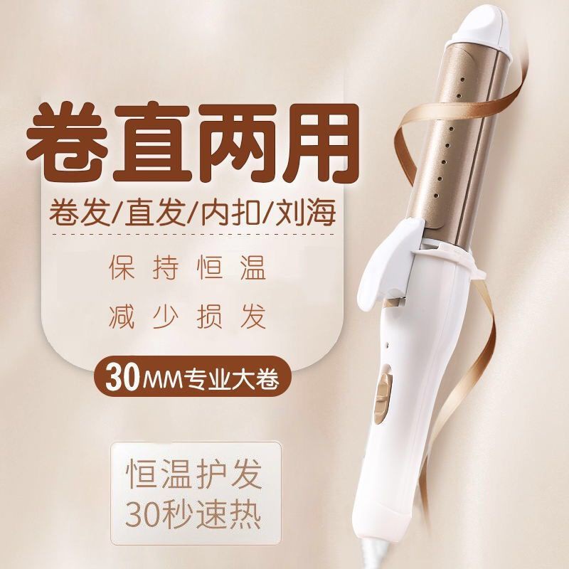 Electric Hair Stick Student Fan Small Straight Hair Dual-Use Splint Women's Automatic Roll Straightening Clamp Bangs Per