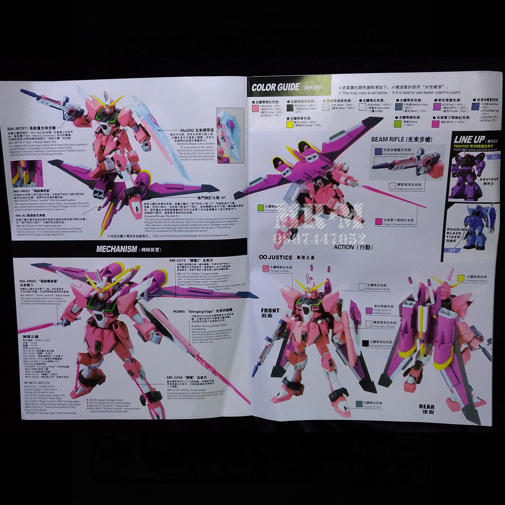 Gundam JUSTICE có base kèm theo