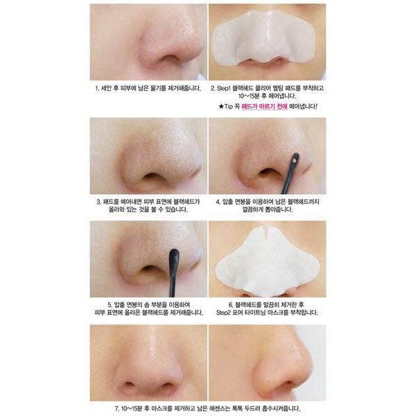 Miếng dán đẩy mụn đầu đen, mụn cám Good-bye Blackhead