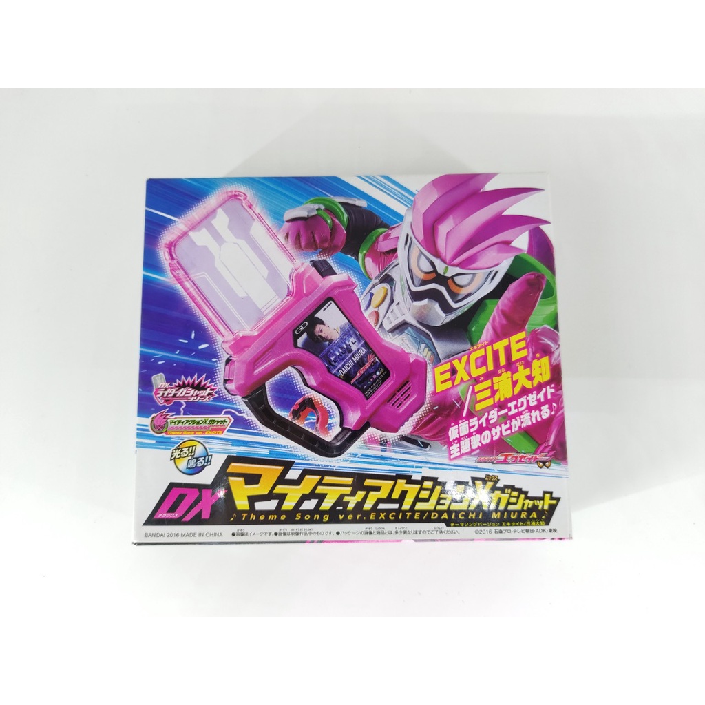 Đồ Chơi cao cấp DX Mighty Action X Gashat - Battle Sound ver - Theme Song ver - Kamen Rider Ex-Aid