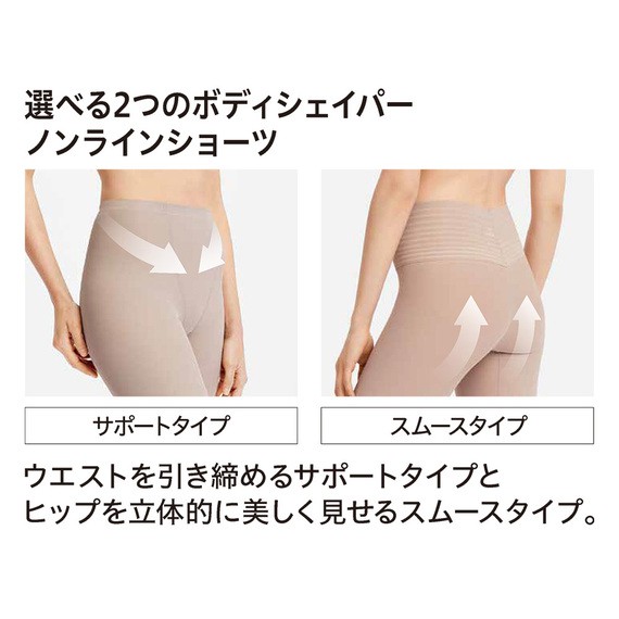 QUẦN GEN BỤNG UNIQLO - BODY SHAPER