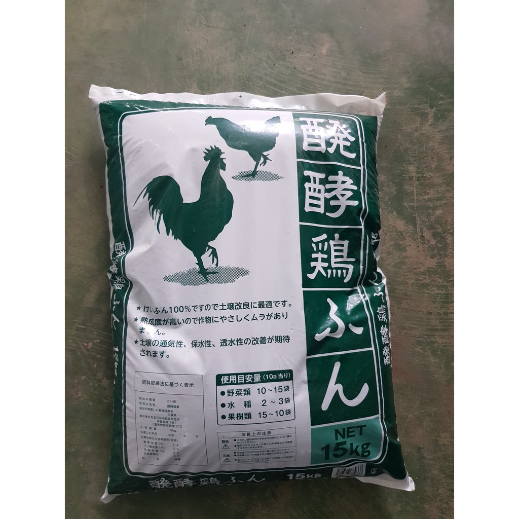 1kg Phân gà hữu cơ Nhật Bản dạng viên, bón được cho tất cả các loại cây trồng, rau, củ, quả