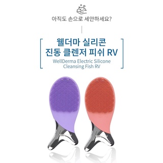 Máy Rửa Mặt Con Cá Wellderma Hàn Quốc phiên bản RV 2021 Chính Hãng Có Bảo