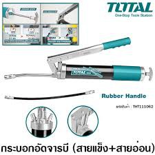 Dụng cụ bơm mỡ khí nén 600CC Total THT111062