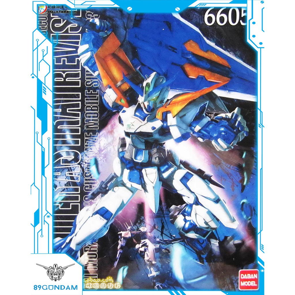 Mô Hình Lắp Ráp Gundam MG Astray Blue Frame Second Revise ()