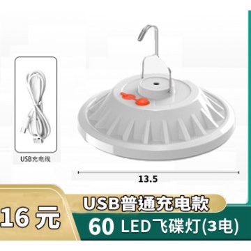 Đèn LED Đĩa Bay Đèn Di Động Sạc Điện Không Thấm Nước quầy hàng chợ đêm ngoài trời bóng -ĐÈN ĐĨA BAY