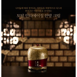 Kem dưỡng da missha cho gong jin cream