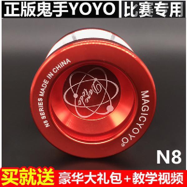 Chính hãng Ghost Hand Magicyoyo Alloy Yo-Yo N8 Trò chơi chuyên nghiệp
