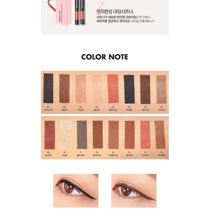 Chì kẻ mắt Lilybyred dạng gel Starry Eye am9 to pm9