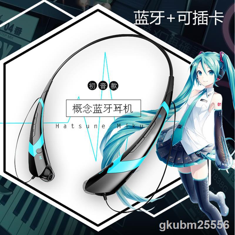 > Dream Hatsune Miku Concept Anime Tai nghe Bluetooth không dây đeo cổ Crazy Three Lem Second Element Thiết bị ngoại vi