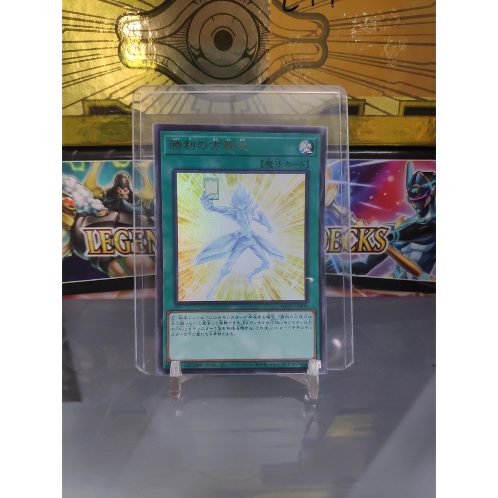 [ Dưa Hấu Yugioh ] Lá bài thẻ bài Winning Formula - Ultra Rare - Tặng bọc bài nhựa bảo quản